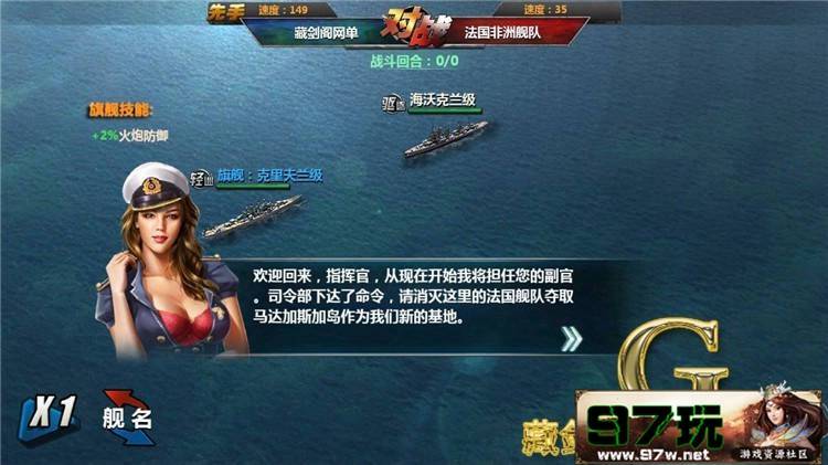 手游【战舰帝国】网游单机版一键端运行游戏580 