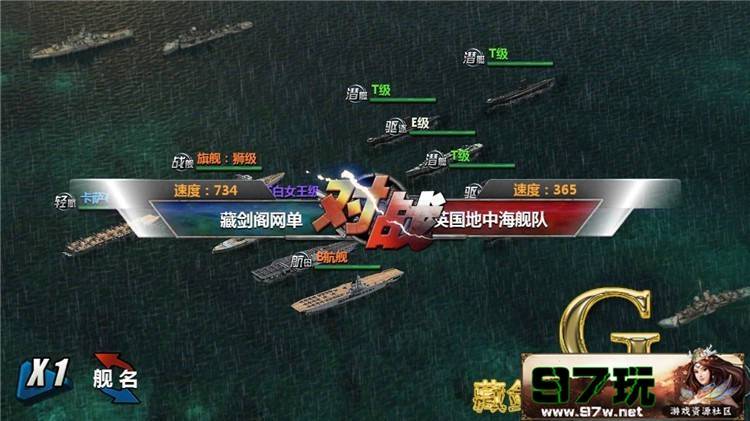 手游【战舰帝国】网游单机版一键端运行游戏644 