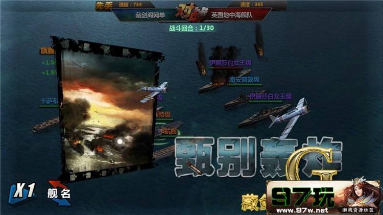 手游【战舰帝国】网游单机版一键端运行游戏282 