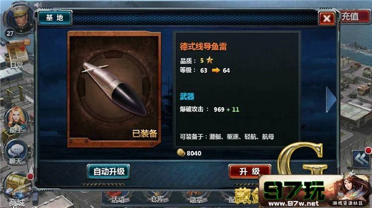 手游【战舰帝国】网游单机版一键端运行游戏626 