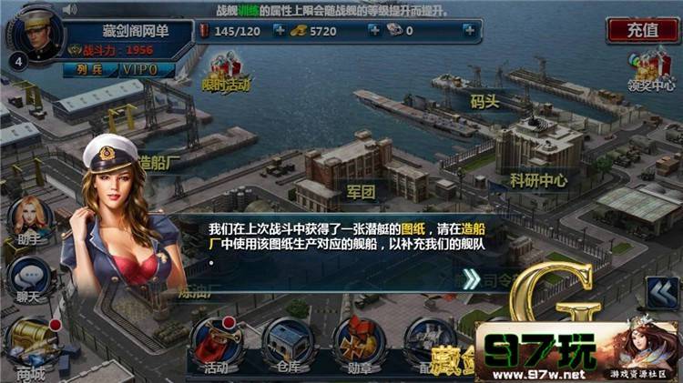 手游【战舰帝国】网游单机版一键端运行游戏632 